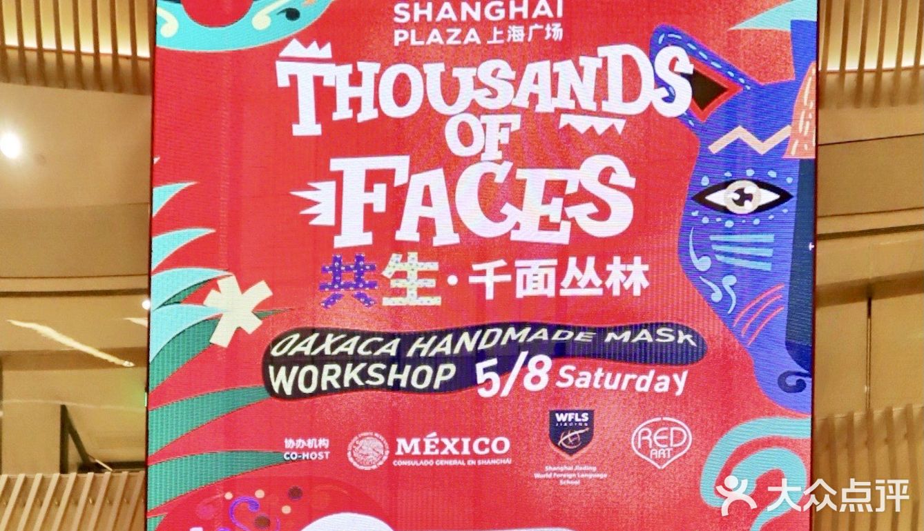 魔都探店，上海广场“城中动物园”  