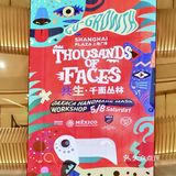魔都探店，上海广场“城中动物园”  