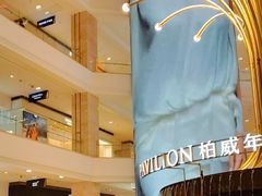 -柏威年大连购物中心