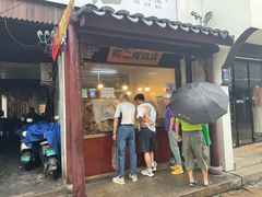 -阿二烤鸡(山塘街店)