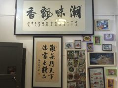 郑厨私房菜-郑厨私房菜