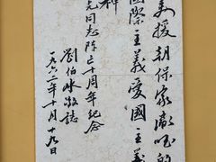 -黄继光纪念馆