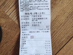 -天津医科大学肿瘤医院(本部院区)