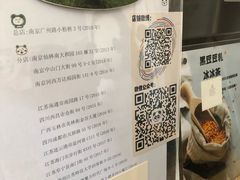 -熊猫一间店欧式奶茶铺