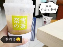 -奈雪的茶(漫广场店)