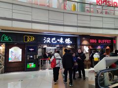 -汉巴味德(大悦城店)