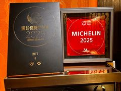 -8餐厅(新葡京酒店)