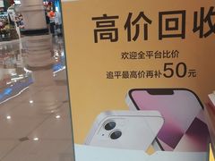-乐邦快修手机电脑维修回收(打浦桥日月光店)