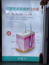 -痘院士祛痘美容皮肤管理