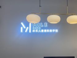 -米乐儿童摄影美学馆(怀柔店)