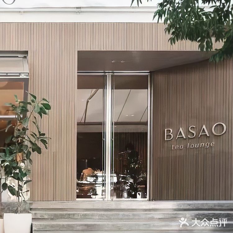 内地首家｜从香港开过来的BASAO茶廊