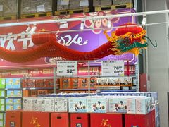 -麦德龙(张家港店)