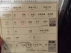 账单-一兰拉面(梅田阪急东通店)