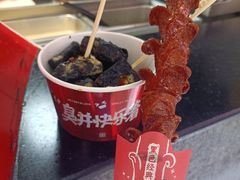 -黑色经典臭豆腐·湖南特产(坡子街店)