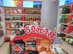 -舜华临武鸭·湖南零食特产(三王街店)