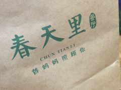 -春天里·老街坊餐厅(港隆广场店)