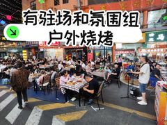 -六福烧烤酒馆(秦隆步行街店)