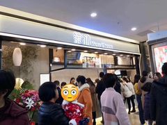 等位区-茉沏(尹山湖歌林公园店)