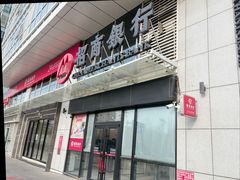 -招商银行(北京常营支行)