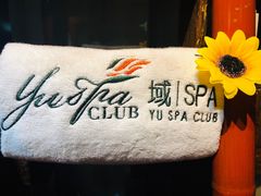 -域SPA·足疗·按摩·养生(静安寺店)