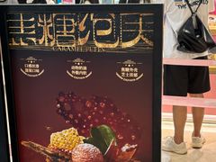 -枣呀呀仙枣糕(深圳前海壹方城店)