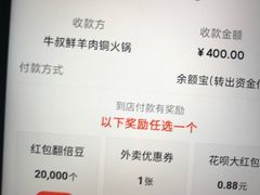 -牛叔鲜羊肉铜火锅(远东小区店)