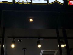 门面-自黑豆夫·臭豆腐夹馍(四海唐人街店)