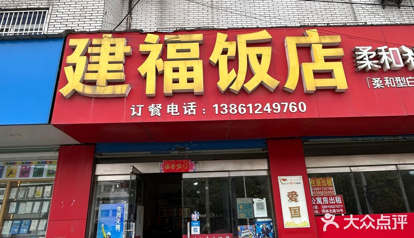 藏在犄角旮旯里的味道
