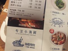 账单-原製原味(普陀山磐龙店)