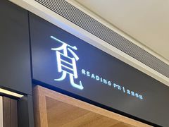 -覔书店(壹方城店)