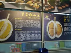 -都念榴莲·城市榴莲