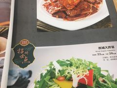 菜单-西部马华清真食府·丝路菜(大钟寺店)