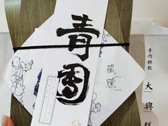 -阮大兴糕团(日月光中心店)