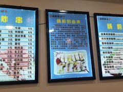 -张记炸串肠粉