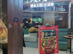门面-鳗鳗の爱(凯德mall·天津湾店)