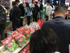 -关西国际机场直营免税店