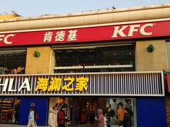 门面-肯德基(建华店)