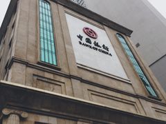 -中国银行(江北支行)