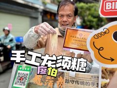 -冰泉豆浆馆(白云山总店)