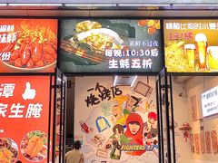 -黄匠匠一个烧烤店(金色华庭店)