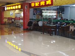 -香妃烤鸡(新奥店)