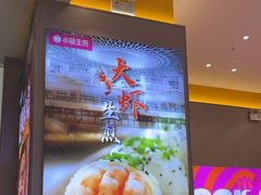 -小杨生煎(深圳岗厦北店)