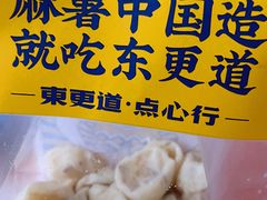 -東更道点心行(大悦城店)