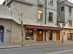 -沪水焙煎室(淡水路店)