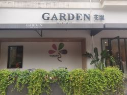 点击看大图 -Garden花園造型