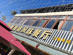 -老巴刹新加坡餐厅