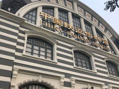 -中国铁道博物馆(正阳门馆)