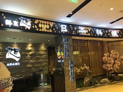 门面-割烹旭日本料理(龙湖狮山天街店)