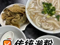 -老西关濑粉(文明路店)