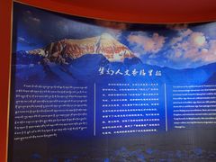 -迪庆藏族自治州博物馆